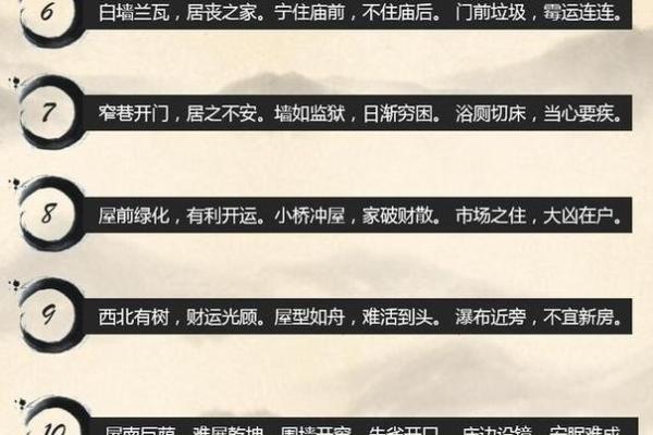 准得吓人，老祖宗所留风水口诀