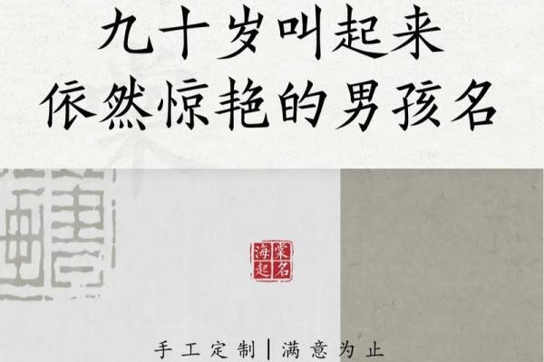 2019年4月23号子时出生的男孩如何起名姓名