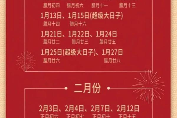 过年期间能领证吗 结婚吉日注意事项