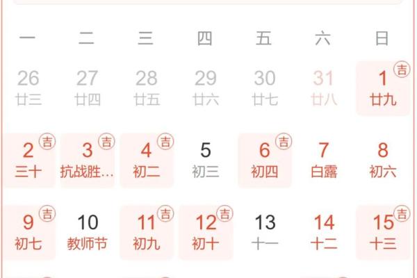 2024年1月2日老黄历，吉日查询