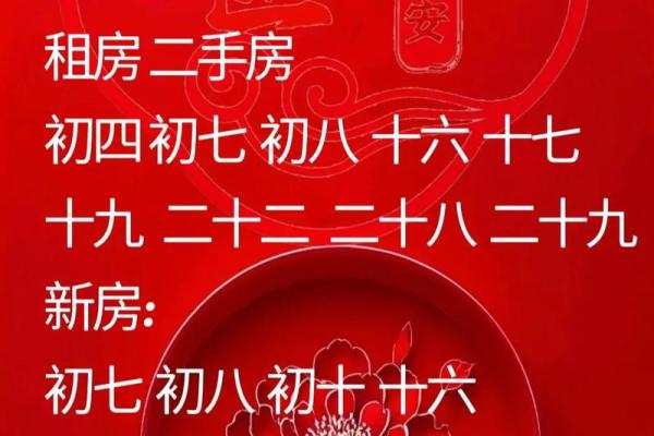 5月份搬家入伙选择吉日