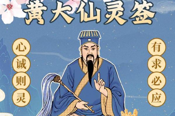 黄大仙灵签第九一签