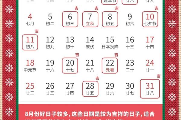 今日农历黄历查询