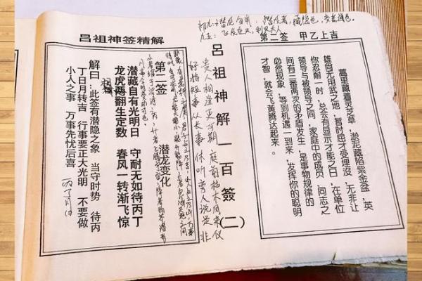 妈祖灵签79解签