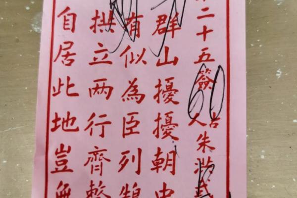 抽地藏灵签
