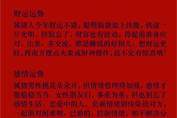 免费测八字财富，精准预测财运，让您事业有成！
