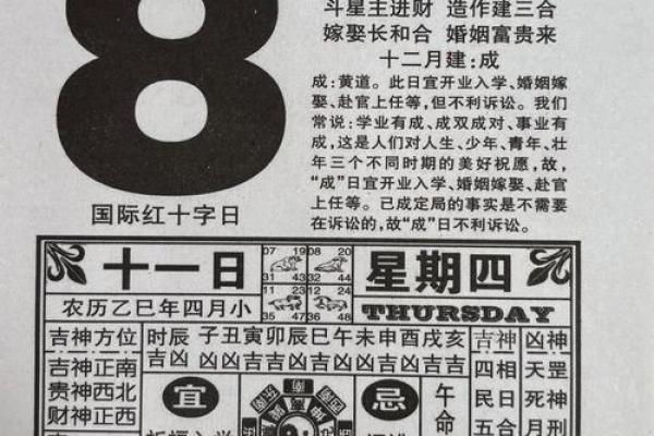 2024年10月8日(农历九月初六)每日老黄历宜忌详解
