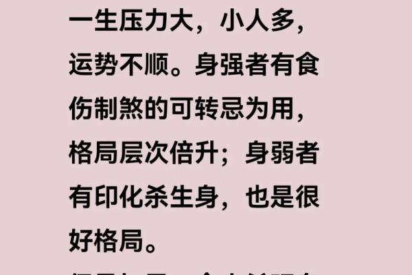 八字特殊格局从弱格