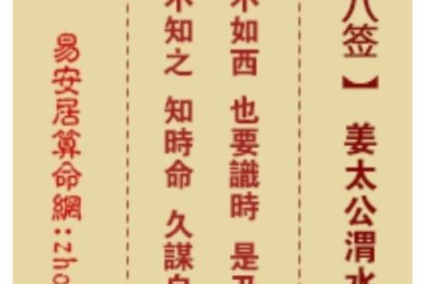 车公灵签第四十五签：积薪历火非无事