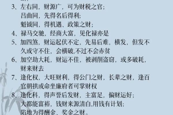 淄博紫微斗数 紫微斗数官网？