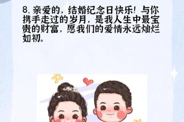 结婚吉日话语 结婚吉句子？