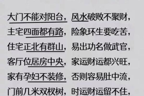 风水好的房子_善良里藏着更好的风水