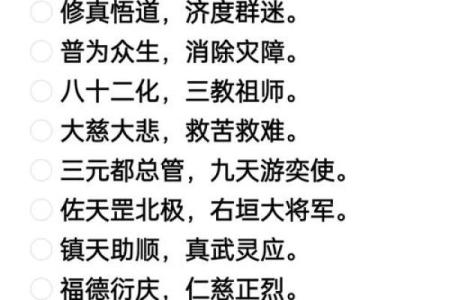 真武大帝灵签22签解签详解