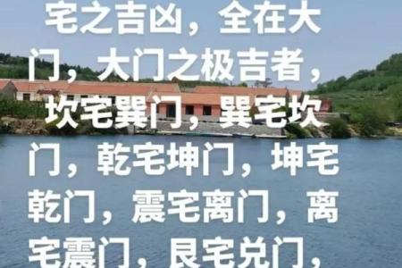 坎宅大门出水口方位，坎宅巽门出水口位置？