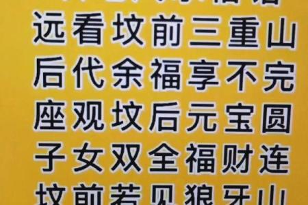 墓地风水入门知识，看完后，人人都能懂风水！