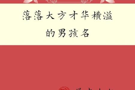 子时出生的属牛男孩如何起名姓名