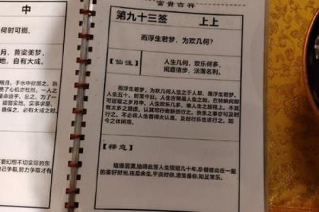 月老姻缘47签解签 月老姻缘47签解签详解？