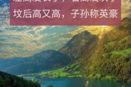 坟地风水顺口溜？知道钱财不愁