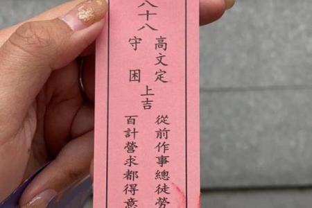 关帝爷灵签五签