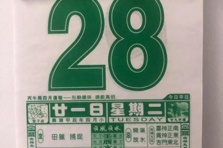 今日老黄历生肖吉凶