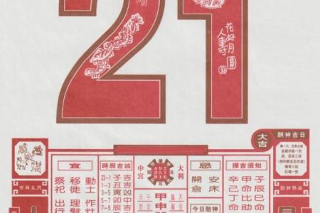 老黄历择日 2024虎年11月开业黄道吉日查询时间一览表