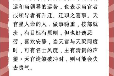 紫薇斗数星耀太多