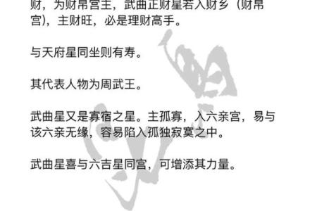 紫薇斗数看孤独终老