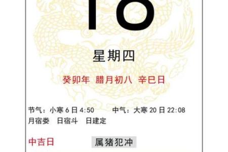 2024年一月开市吉日查询