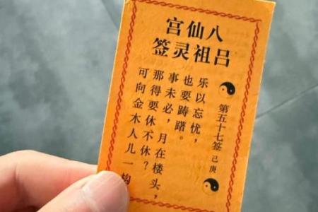 吕祖灵签第十八签：谋勿忧成全目前