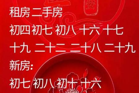 5月份搬家入伙选择吉日