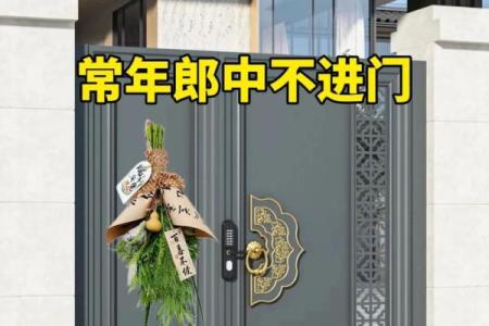 艾草一直挂门上好吗影响家居风水吗