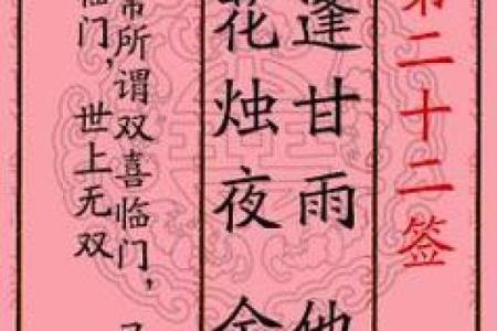 月老灵签姻缘53签 月老灵签姻缘签28签求解释？