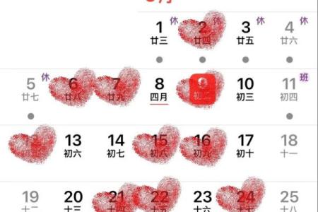 吉日万年历 2024年农历十月初一结婚会幸福吗