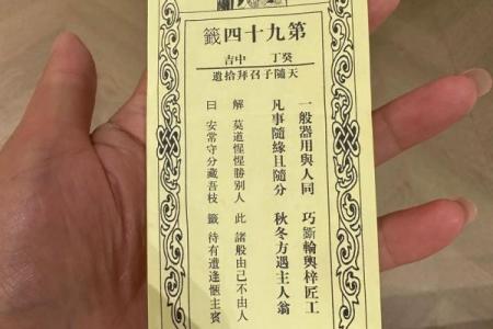 财神殿灵签第二十四签