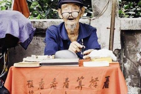 病危算命