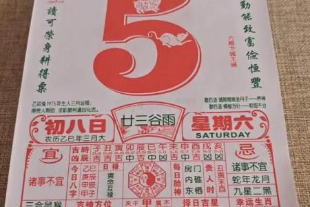 2024年1月5日老黄历，吉日查询