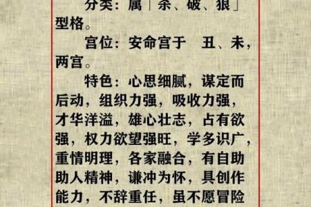 紫薇斗数求财方位