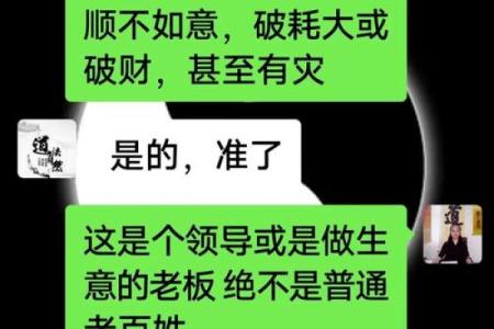 生辰八字被压