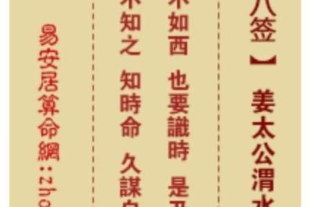 车公灵签第四十五签：积薪历火非无事