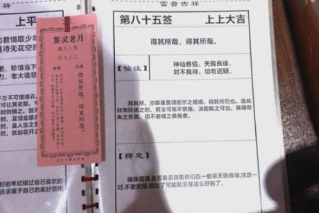 月下老人灵签56详解
