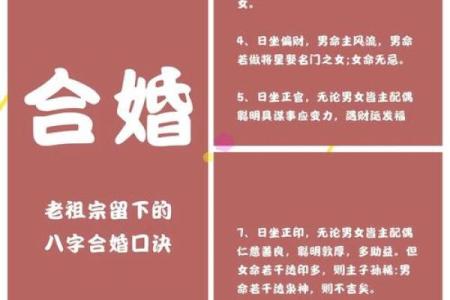 八字民间直断金口诀 婚姻金口诀