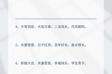 结婚吉日话语 结婚吉句子？