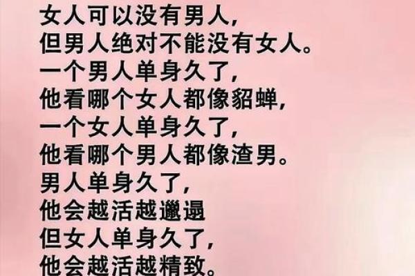 测姻缘，算八字，为何你久久还是单身？