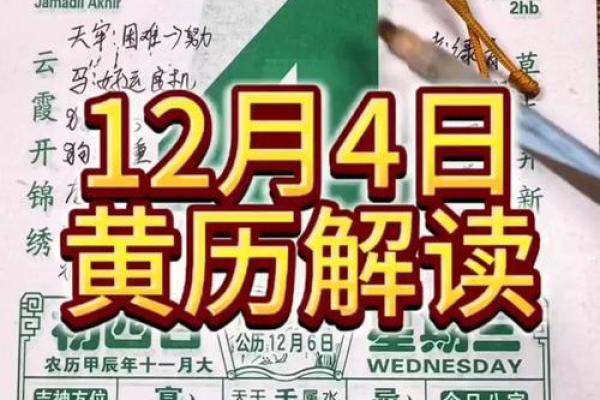 老黄历正宗版 今天适合踏青吗