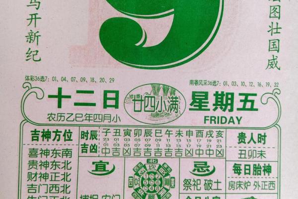 老黄历正宗版 今天适合踏青吗