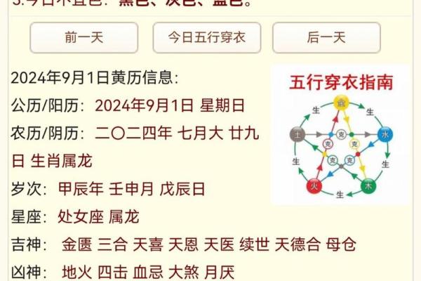 2024年9月23日往哪方吉利 今日喜神方位查询