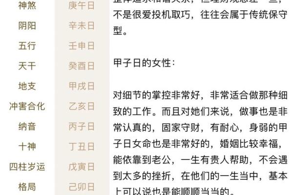 十年运势算命