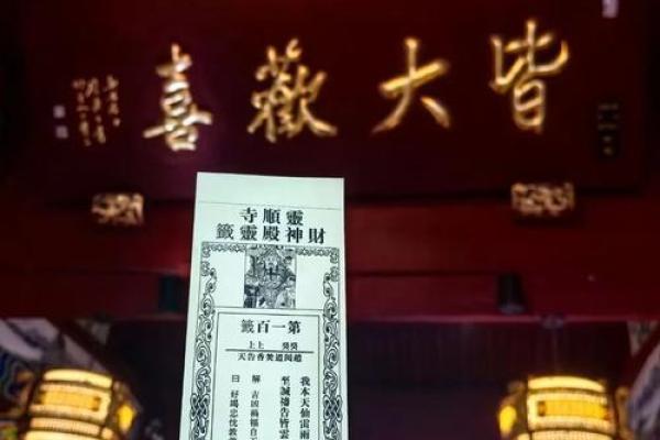 灵顺寺第七签
