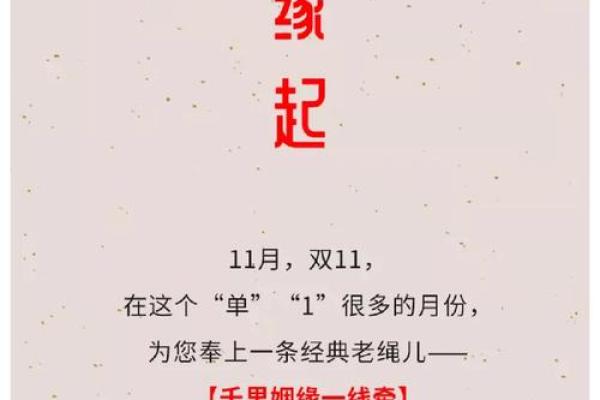民间姻缘法术月老红绳 月老红绳绑在左脚还是右脚？
