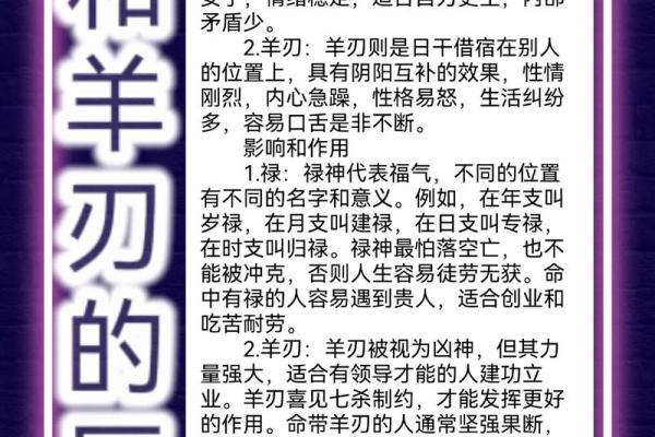 八字命理基础知识